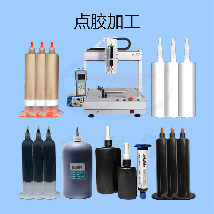 點膠加工-gl-10.jpg