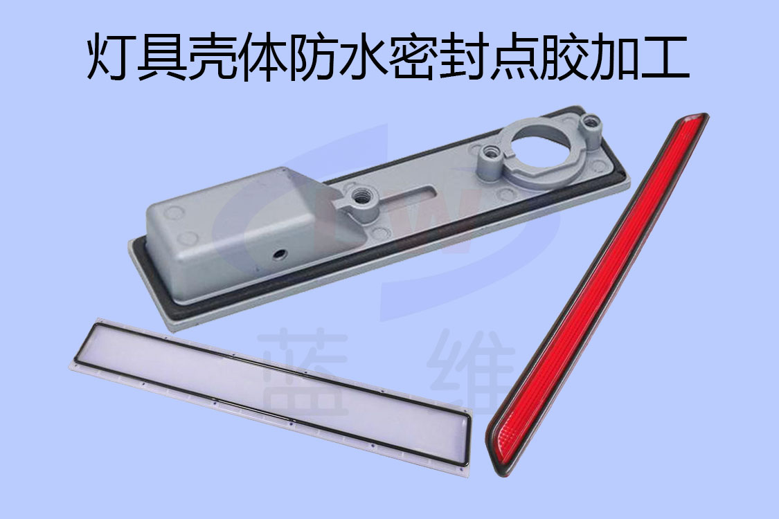 20210319-點膠加工-lw-1.jpg
